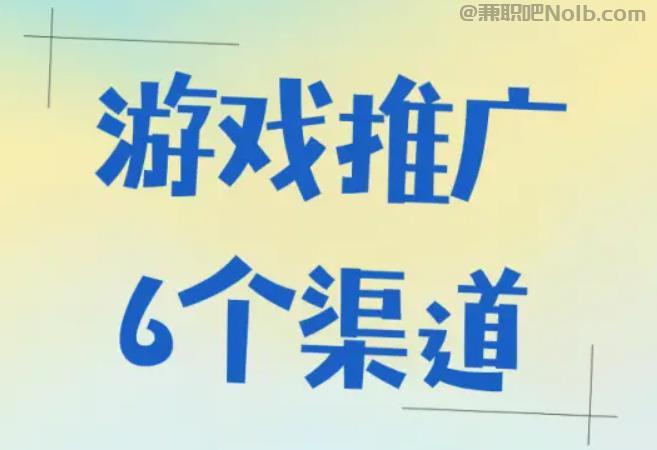 武汉游戏推广赚佣金的平台有哪些